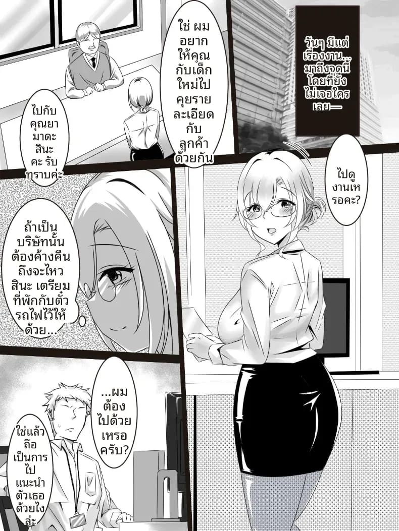 โดจิน ฉันได้มีเซ็กส์กับรุ่นน้อง แปลไทย